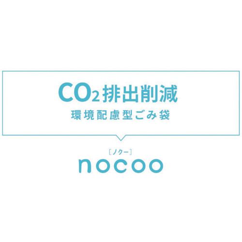 【全商品 ポイント10倍中】 サニパック　NOCOO（ノクー）　45L雑色半透明　10枚　1...