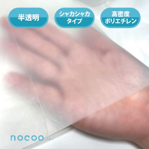 【全商品 ポイント10倍中】 サニパック　NOCOO（ノクー）　45L雑色半透明　10枚　1...