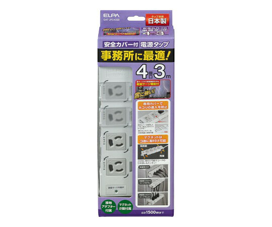 電源ラインサージ低減：内蔵されたサージ低減素子(バリスタ)が雷および 開閉サージを低減し接続された機器を守ります。 ・専用カバー付で使用していない差込口へのホコリの侵入を防ぎます。 ・マグネットは3面に取り付けできるのでコードの引き回しもスッキリ。 ・プラグ抜け止めで不意の力によるプラグ抜けが無く、コンピューターなどの データをしっかりガードします。 ・アース対応。 ・断線しにくく被覆強度の高いコード。定格：AC125V 15A ・合計1500Wまで ・使用温度範囲：-10℃〜40℃ ・屋内専用 ・コード長：3m ・口数：4個口 ・付属品：接地アダプター、マグネット(2個)電源ラインサージ低減：内蔵されたサージ低減素子(バリスタ)が雷および 開閉サージを低減し接続された機器を守ります。 ・専用カバー付で使用していない差込口へのホコリの侵入を防ぎます。 ・マグネットは3面に取り付けできるのでコードの引き回しもスッキリ。 ・プラグ抜け止めで不意の力によるプラグ抜けが無く、コンピューターなどの データをしっかりガードします。 ・アース対応。 ・断線しにくく被覆強度の高いコード。定格：AC125V 15A ・合計1500Wまで ・使用温度範囲：-10℃〜40℃ ・屋内専用 ・コード長：3m ・口数：4個口 ・付属品：接地アダプター、マグネット(2個)