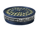 吸収缶 KGC-10LMC-02 有機ガス粉じん用 267732 1個