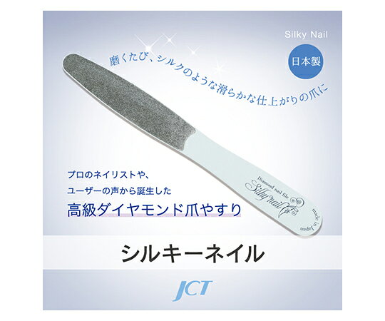 特徴 スピーディーに削れる粗目と、仕上げに最適な細目の両面仕様。 細目側には高品質ダイヤモンドを贅沢に散りばめ、なめらかな爪先に仕上げる高級爪ヤスリです。 洗浄・滅菌可能。仕様 用途：ダイヤモンド爪ヤスリ 材質：グラスファイバー・工業用ダイヤモンド サイズ：全長150mm特徴 スピーディーに削れる粗目と、仕上げに最適な細目の両面仕様。 細目側には高品質ダイヤモンドを贅沢に散りばめ、なめらかな爪先に仕上げる高級爪ヤスリです。 洗浄・滅菌可能。仕様 用途：ダイヤモンド爪ヤスリ 材質：グラスファイバー・工業用ダイヤモンド サイズ：全長150mm