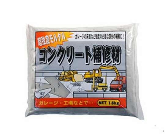 【期間限定!対象商品P2〜20倍】 超強度コンクリート補修材 1.8kg グレー 209844 1個