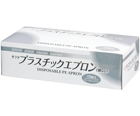 プラスチックエプロン袖なし50枚ホワイト 51077 1個(50枚入)