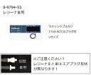 ワンハンド電子血圧計 KM-370(レジーナ)用ウォッシャブルカフ L 0370B704 1個