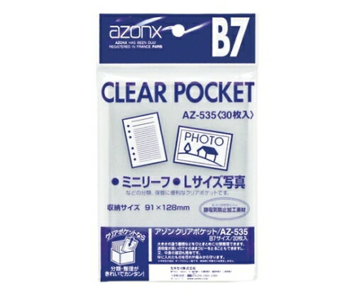 仕様 規格：B7用 収容内寸：縦128×横91mm 厚：0.05mm 材質：OPP仕様 規格：B7用 収容内寸：縦128×横91mm 厚：0.05mm 材質：OPP