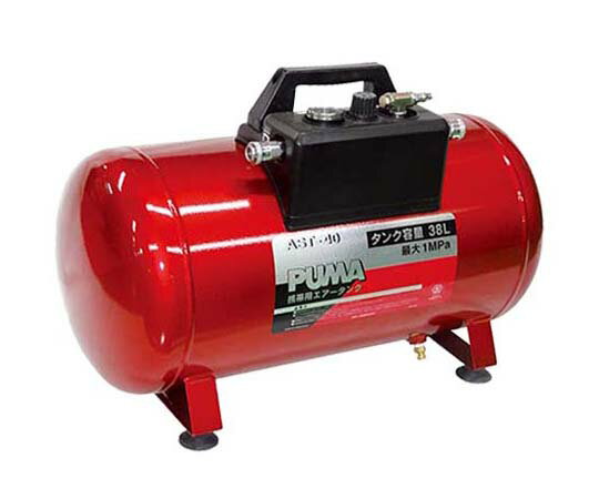 SK11 携帯用サブエアータンク 38L AST-40 1個