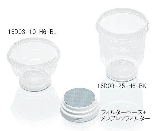 【期間限定!対象商品P2〜20倍】 マイクロザルト・フィルター 100mL 0.45um 白地・黒格子 16D01--10-H6--BL 1箱(60個入)