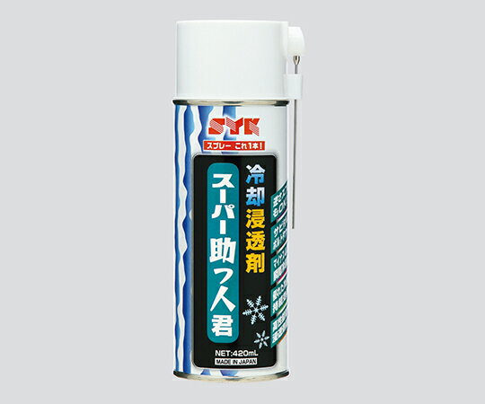 冷却浸透剤スプレー(スーパー助っ人君) S-2780 1個
