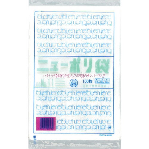 福助　ニューポリ袋　03　No．11　1袋 (0441295)