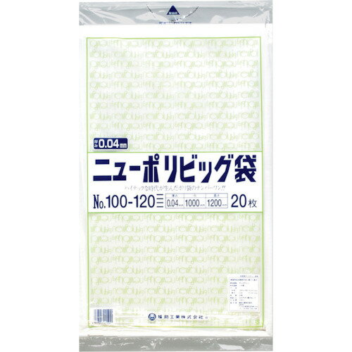 福助 ニューポリビッグ袋 No．100-120 1袋 (0446823)