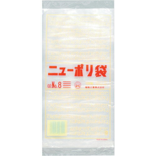 福助 ニューポリ袋 02 No．8 1袋 (0449210)