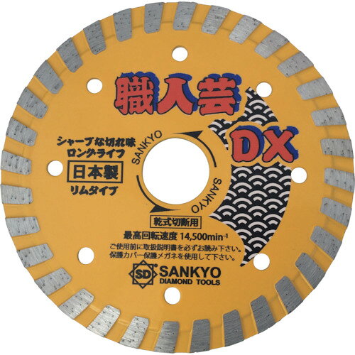 特長:●冷却性の高い刃先で切れ味UPしています。 用途:●硬質コンクリートの切断に。 仕様:●外径(mm)：105●刃厚(mm)：2.0●穴径(mm)：20●チップ高さ(mm)：8●最高使用回転数(rpm)：14500●付属リング穴径(mm)：15 仕様2:●乾式●使用工具：ディスクグラインダ 材質／仕上:●台金：工具鋼特長:●冷却性の高い刃先で切れ味UPしています。 用途:●硬質コンクリートの切断に。 仕様:●外径(mm)：105●刃厚(mm)：2.0●穴径(mm)：20●チップ高さ(mm)：8●最高使用回転数(rpm)：14500●付属リング穴径(mm)：15 仕様2:●乾式●使用工具：ディスクグラインダ 材質／仕上:●台金：工具鋼