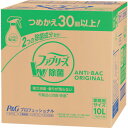 P&G 【大容量】ファブリーズ 業務用 除菌消臭スプレー 布用消臭剤詰め替え 10L 1個 (113502)