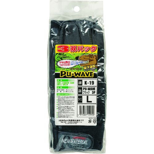 福祉用具のバリューケアの【期間限定!対象商品P2〜20倍】 おたふく　K−12　ブラック　PU合皮手袋　SS　1双 (K12BKSS)｜アングル3