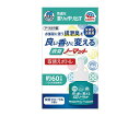 ヘルパータスケ 良い香りに変える 消臭ノーマット 取替えボトル 快適フローラルの香り 45mL 1個(4)
