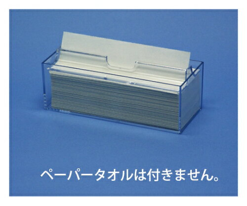 小判用ペーパータオルケース 691448 1個 小判用ペーパータオルケース 691448 1個