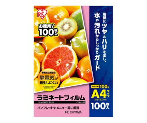 アイリスオーヤマ ラミネートフィルム A4 LFT-A4100 1個 アイリスオーヤマ ラミネートフィルム A4 LFT-A4100 1個