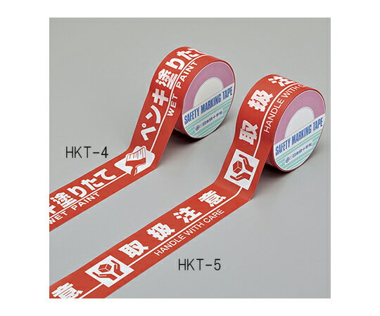 【期間限定!対象商品P2〜20倍】 標示テープ｢取扱注意 HANDLE WITH CARE｣ 262135 1巻