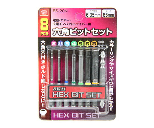 SK11 ϻ�ѥӥåȥ��å�8���� 8���� BS-20N 8�ۥ󥯥� 1��