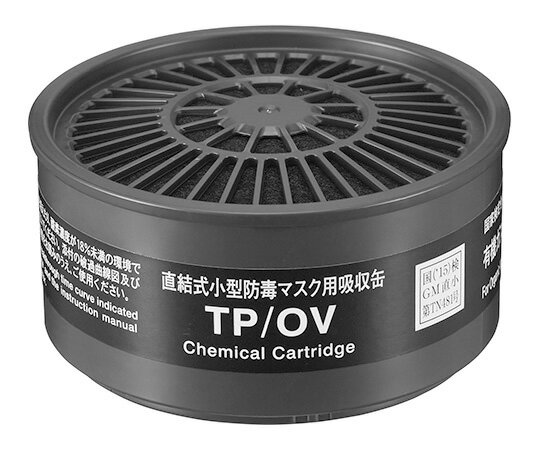 Protective Masks - 【期間限定!対象商品P2〜20倍】 吸収缶(防じん・防毒両検定マスク用) TP/OV 1個