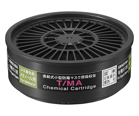 特徴 右に60°ひねるだけで容易に取り付けられます。仕様 メタノール用 標準型 取付け可能マスクTW01SC、TW02メ、TW08SF、TW088、TW022Sd特徴 右に60°ひねるだけで容易に取り付けられます。仕様 メタノール用 標準型 取付け可能マスクTW01SC、TW02メ、TW08SF、TW088、TW022Sd