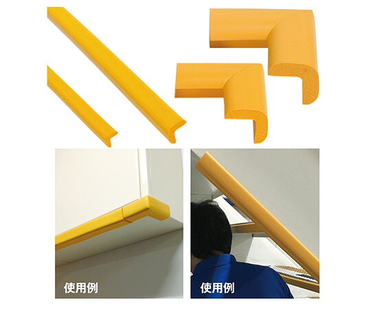 【期間限定!対象商品P2〜20倍】 安心クッション コーナー用 AC-26-JP 1個