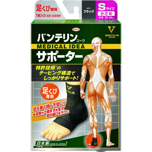 特長:●テーピング機能付き進化系サポーターです。●物を持つときの不快感軽減に役立ちます。 用途:●足首用サポーター。 仕様:●色：ブラック●サイズ：S●足長（cm）:22〜24 材質／仕上:●ポリエステル、ナイロン、ポリウレタン特長:●テーピング機能付き進化系サポーターです。●物を持つときの不快感軽減に役立ちます。 用途:●足首用サポーター。 仕様:●色：ブラック●サイズ：S●足長（cm）:22〜24 材質／仕上:●ポリエステル、ナイロン、ポリウレタン