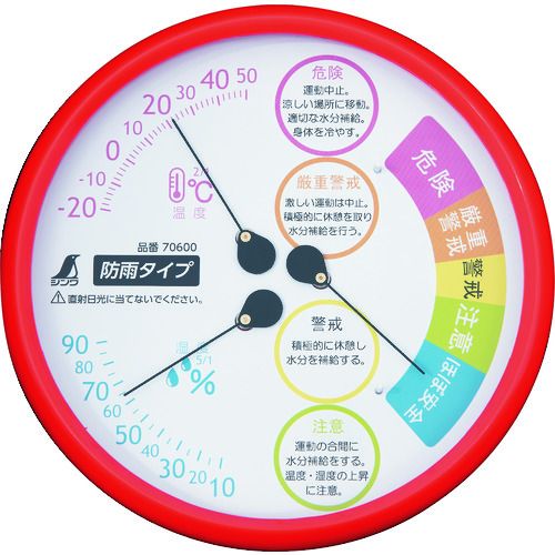 シンワ　温湿度計　F‐3L2　熱中症注意　丸型　15cm　レッド　防雨タイプ　1個 (70600)