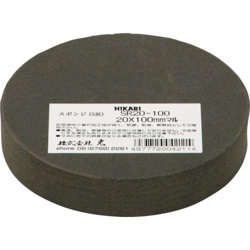 光 ポリエチレンスポンジ 100丸×20mm 黒 1個 (SR20100)