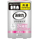 エステー 消臭力プラグタイプ つけかえ 無香性 1個 (ST12990)