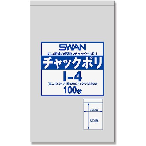 【期間限定!対象商品P2〜20倍】 シモジマ　SWANチャック付ポリ袋　I−4　100枚入り　1袋 (6656028I4)