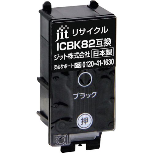 ジット エプソン ICBK82対応 ジットリサイクルインク JIT−AE82B ブラック 1本