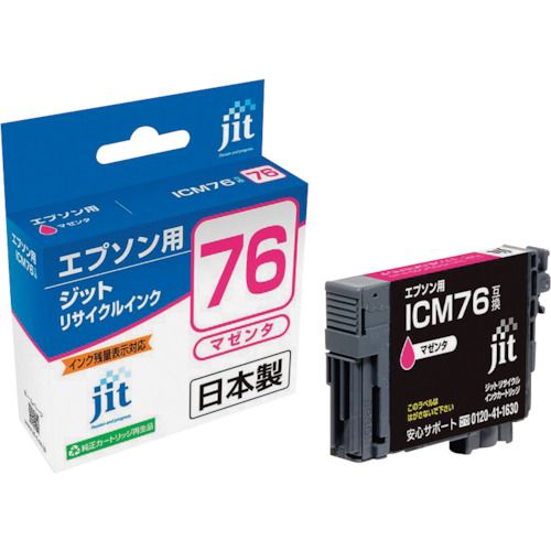 【SS限定 38万商品以上10%OFF】 jit　エプソン　ICM76対応　ジットリサイクルインク　JIT−AE76M　マゼンタ　1本 (JITAE76M)