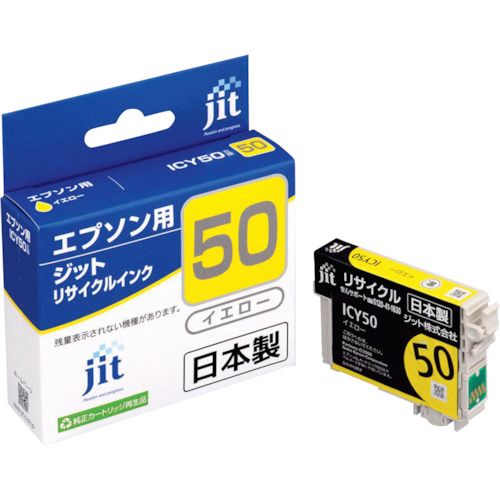 ジット エプソン ICY50対応 ジットリサイクルインク JIT−E50YZ イエロー 1本