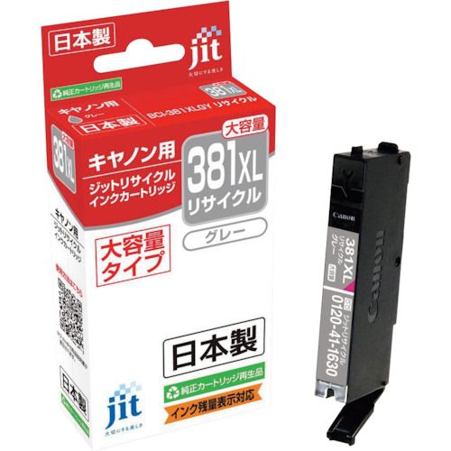 【SS限定 38万商品以上10%OFF】 jit　キヤノン　BCI−381XLGY対応　ジットリサイクルインク　JIT−C381GYXL　グレー（大容量）　1本 (JITC381GYXL)