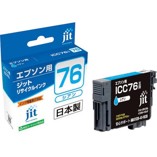 【SS限定 38万商品以上10%OFF】 jit　エプソン　ICC76対応　ジットリサイクルインク　JIT−AE76C　シアン　1本 (JITAE76C)