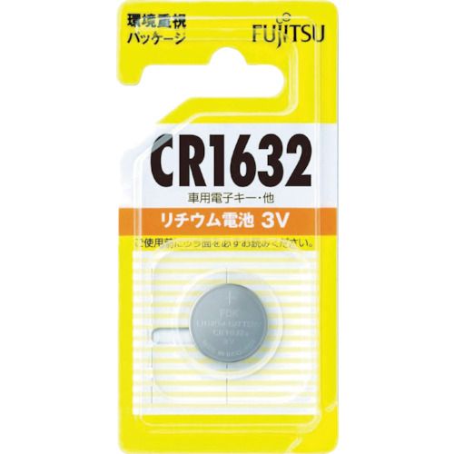 富士通 リチウムコイン電池 CR1632 （1個入） 1PK
