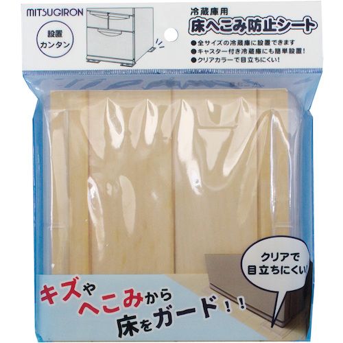 【期間限定!対象商品P2〜20倍】 ミツギロン　冷蔵庫用床へこみ防止シート　ST−21　...