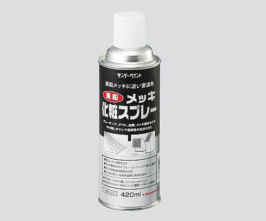 特徴 美しいメッキ調に仕上げます。 グレーチング・ダクト・メッキ鋼材のヤケ隠し（グレーコーティング）に適しています。 メッキと同じく光沢は自然に失われます。仕様 色：シルバー 容量（mL）：420 種別：エアゾール製品（油性スプレー） 組成：顔料（アルミニウム）・石油樹脂系ワニス・溶剤・ジメチルエーテル 塗り面積（目安）：3m2（2回塗り）（タタミ約1.8枚分） 乾燥時間（目安）：指触乾燥30分（20℃） 消防法：危険物 第4類 第2石油類 非水溶性 危険等級III特徴 美しいメッキ調に仕上げます。 グレーチング・ダクト・メッキ鋼材のヤケ隠し（グレーコーティング）に適しています。 メッキと同じく光沢は自然に失われます。仕様 色：シルバー 容量（mL）：420 種別：エアゾール製品（油性スプレー） 組成：顔料（アルミニウム）・石油樹脂系ワニス・溶剤・ジメチルエーテル 塗り面積（目安）：3m2（2回塗り）（タタミ約1.8枚分） 乾燥時間（目安）：指触乾燥30分（20℃） 消防法：危険物 第4類 第2石油類 非水溶性 危険等級III