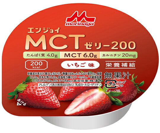 エンジョイMCTゼリー200 (栄養補助食品) いちご味 24個入 655613 1箱(24個入)