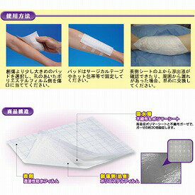 モイスキンパッド 滅菌済 / 2630 19084 26×30cm 1箱15袋（15枚入） 1小箱