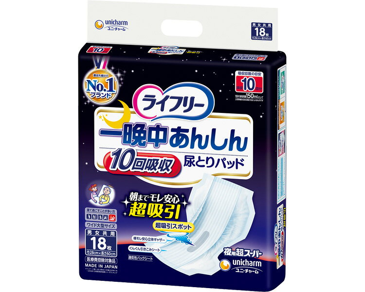 ・1枚で朝まで安心の尿とりパッド。※パッケージ・品番は予告なく変更する場合がございます。●サイズ／幅28×長さ60cm●吸水量目安／約1500cc●日常生活動作レベル／3_介助が必要●ケース入数/4・1枚で朝まで安心の尿とりパッド。※パッケージ・品番は予告なく変更する場合がございます。●サイズ／幅28×長さ60cm●吸水量目安／約1500cc●日常生活動作レベル／3_介助が必要●ケース入数/4