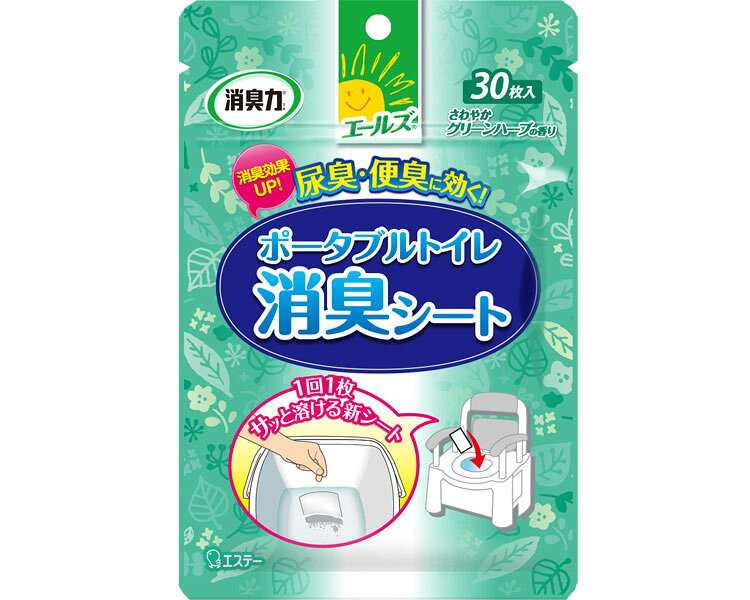 ・水に溶ける消臭シートが、放置された尿臭をしっかり消臭。・介護のための専用消臭剤が必要・・・そんな声から生まれたのが新ブランド「エールズ」です！しみつき尿臭に効くクエン酸配合処方で、介護空間をしっかり消臭します。・クエン酸配合処方により、あらかじめ水を溜めたポータブルトイレのバケツに入れておくだけで、尿の放置が原因で持続的に発生するニオイを消臭する消臭シートです。消臭シートは1枚入れるだけで手軽に使え、水に溶けるタイプなのでトイレにそのまま一緒に流せます。●サイズ（1枚当たり）／8×12cm●成分／天然精油、香料、水溶紙●効果持続期間／1回1枚●生産国／日本●トイレOK●さわやかグリーンハーブの香り●ケース入数/60・水に溶ける消臭シートが、放置された尿臭をしっかり消臭。・介護のための専用消臭剤が必要・・・そんな声から生まれたのが新ブランド「エールズ」です！しみつき尿臭に効くクエン酸配合処方で、介護空間をしっかり消臭します。・クエン酸配合処方により、あらかじめ水を溜めたポータブルトイレのバケツに入れておくだけで、尿の放置が原因で持続的に発生するニオイを消臭する消臭シートです。消臭シートは1枚入れるだけで手軽に使え、水に溶けるタイプなのでトイレにそのまま一緒に流せます。●サイズ（1枚当たり）／8×12cm●成分／天然精油、香料、水溶紙●効果持続期間／1回1枚●生産国／日本●トイレOK●さわやかグリーンハーブの香り●ケース入数/60