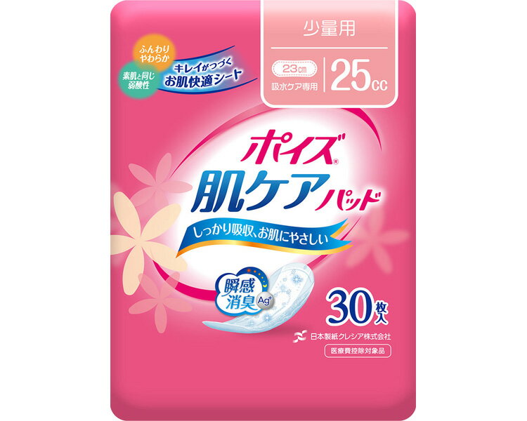 ポイズ肌ケアパッド 少量用 / 88210→88269 30枚 1袋