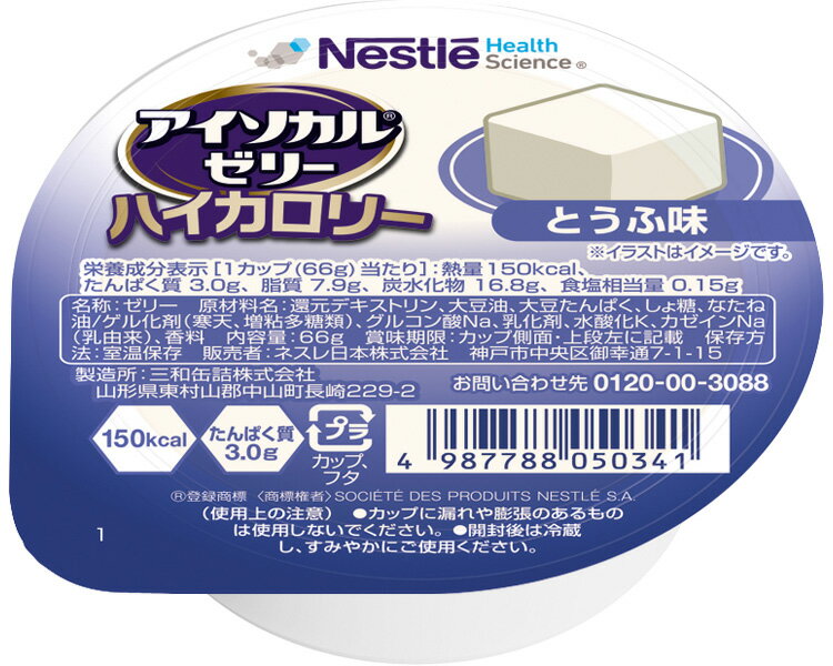 アイソカルゼリーハイカロリー / 66g