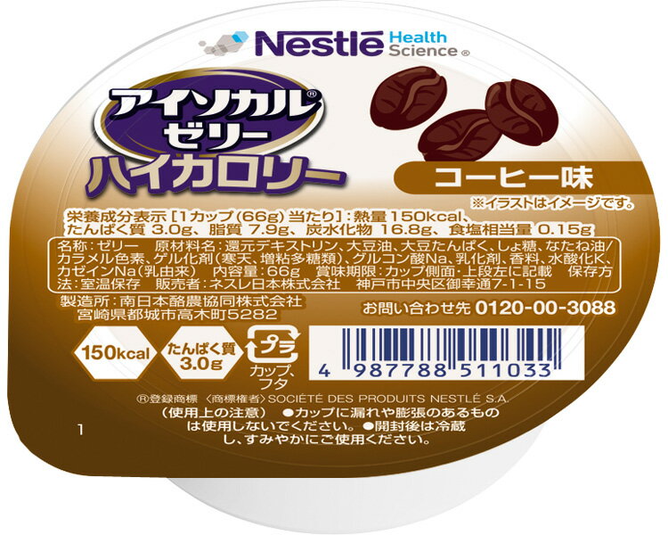 アイソカルゼリーハイカロリー / 66g コーヒー味 1個