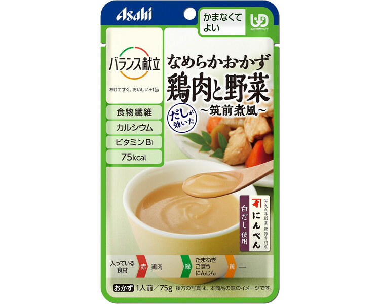 ・アサヒのおいしい介護食。“食べる”をずっと楽しく。食べる力が弱くなった方でも楽しく、おいしく、安心して食べられるように工夫した介護食です。・水やお茶が飲み込みづらい、固形物は小さくても食べづらい方を対象としたお食事です。・なめらかに裏ごしし、かまなくても食べられるよう調理しております。・鶏肉とごぼうなどの野菜を裏ごしし、だしを感じる筑前煮風に仕上げました。●原材料／たまねぎペースト（国内製造）、植物油脂、ごぼうペースト、イヌリン（食物繊維）、にんじん、砂糖、発酵調味料、しょうゆ（小麦・大豆を含む）、鶏ひき肉、白だし（さばを含む）、クリーミングパウダー（乳成分を含む）、チキンエキス／増粘剤（加工デンプン、キサンタン）、調味料（アミノ酸等）、炭酸Ca、V.B1●栄養成分／（1食当たり）エネルギー75kcal、たんぱく質1.1g、脂質5.5g、炭水化物7.1g、糖質3.6g、食塩相当量0.57g、食物繊維3.5g、ビタミンB10.3〜1.2mg、カルシウム56mg●アレルギー／小麦・乳成分・さば・大豆・鶏肉●賞味期限／製造後1年6ヶ月●ユニバーサルデザインフード／かまなくてよい（区分4）●生産国／日本●ケース入数/24・アサヒのおいしい介護食。“食べる”をずっと楽しく。食べる力が弱くなった方でも楽しく、おいしく、安心して食べられるように工夫した介護食です。・水やお茶が飲み込みづらい、固形物は小さくても食べづらい方を対象としたお食事です。・なめらかに裏ごしし、かまなくても食べられるよう調理しております。・鶏肉とごぼうなどの野菜を裏ごしし、だしを感じる筑前煮風に仕上げました。●原材料／たまねぎペースト（国内製造）、植物油脂、ごぼうペースト、イヌリン（食物繊維）、にんじん、砂糖、発酵調味料、しょうゆ（小麦・大豆を含む）、鶏ひき肉、白だし（さばを含む）、クリーミングパウダー（乳成分を含む）、チキンエキス／増粘剤（加工デンプン、キサンタン）、調味料（アミノ酸等）、炭酸Ca、V.B1●栄養成分／（1食当たり）エネルギー75kcal、たんぱく質1.1g、脂質5.5g、炭水化物7.1g、糖質3.6g、食塩相当量0.57g、食物繊維3.5g、ビタミンB10.3〜1.2mg、カルシウム56mg●アレルギー／小麦・乳成分・さば・大豆・鶏肉●賞味期限／製造後1年6ヶ月●ユニバーサルデザインフード／かまなくてよい（区分4）●生産国／日本●ケース入数/24