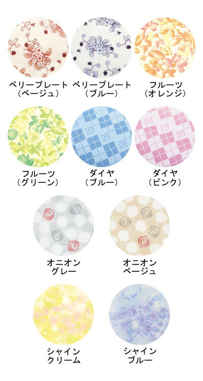 【全商品 ポイント10倍中】 食事用エプロン（超撥水タイプ） / 6060 シャインクリ...