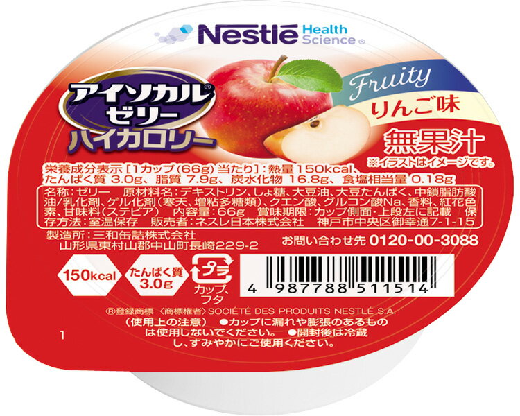アイソカルゼリーハイカロリー / 66g りんご味 1個