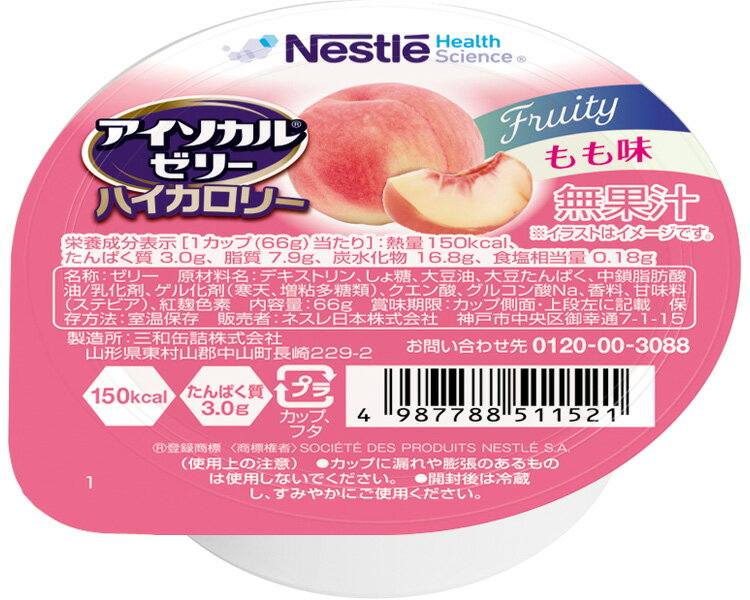 アイソカルゼリーハイカロリー / 66g もも味 1個